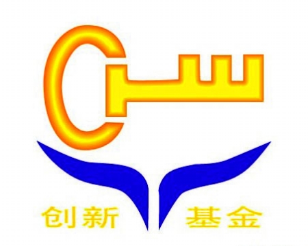 科技型中小企業(yè)創(chuàng)新基金標(biāo)志 科技型中小企業(yè)創(chuàng)新基金標(biāo)志